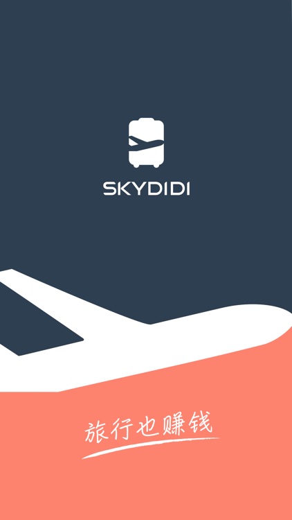 SkyDiDi