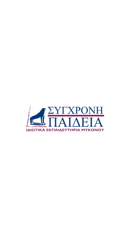 Σύγχρονη Παιδεία