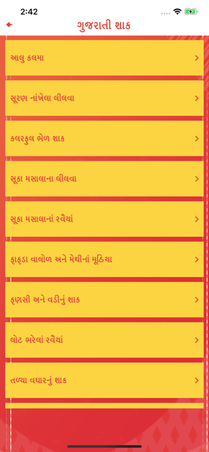 Recipes Gujarati Punjabi Hindi(圖7)-速報App