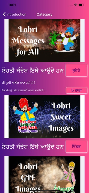 Lohri Punjabi Lohari Celebrate(圖1)-速報App