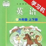 教科版广州小学英语六年级上下册 -同步课本学习机