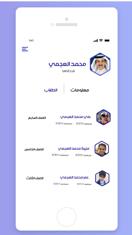 Al Nahda Academy screenshot-5