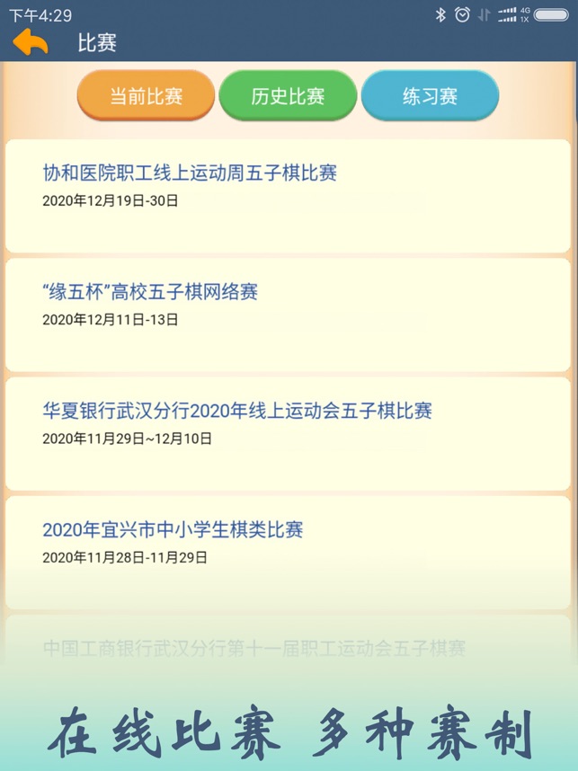 五林五子棋 比赛和学习 Renjuworld On The App Store