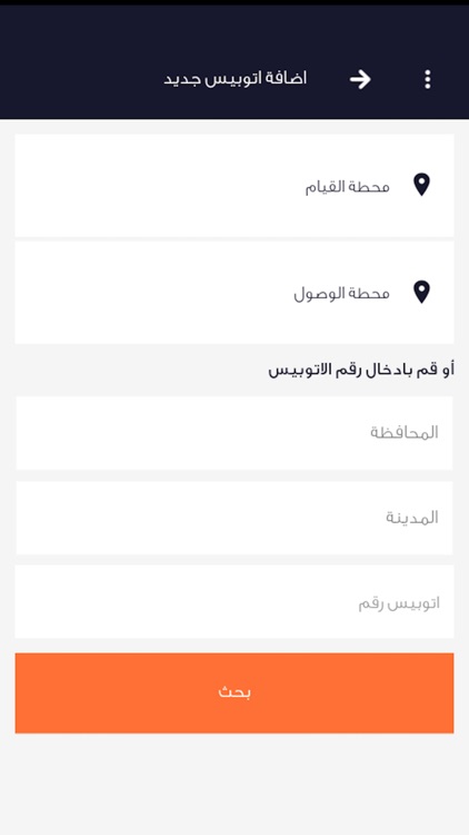 اتوبيسى screenshot-3