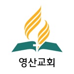 영산교회