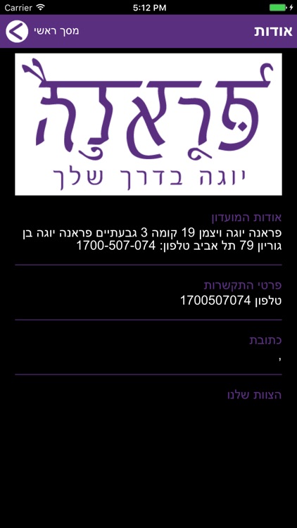 פראנה יוגה