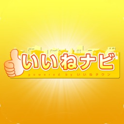 いいねタウン By Sk Tsushin