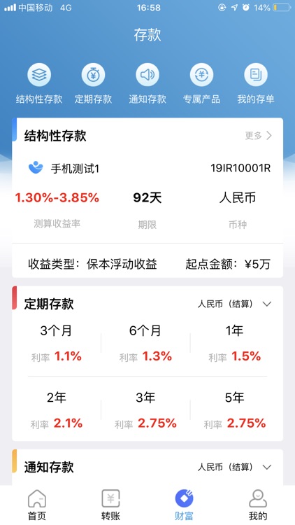 永丰银行(中国)手机银行