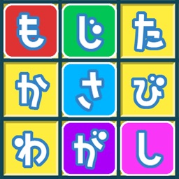 もじもじタッチ2 無料脳トレパズル By Fuate Co Ltd