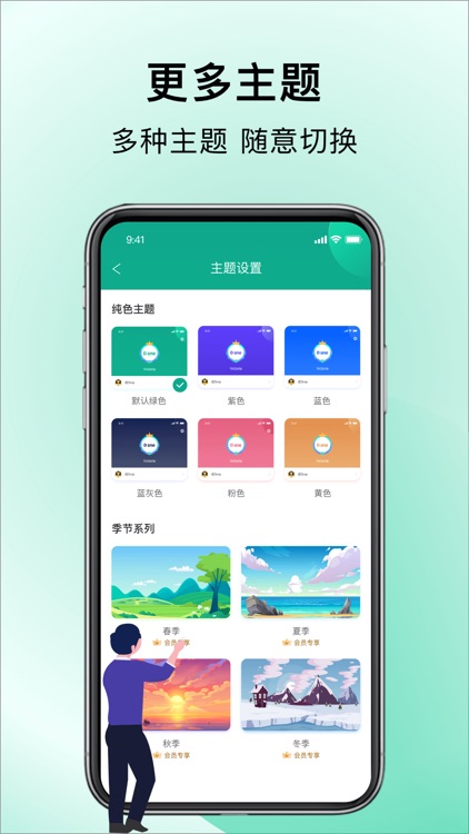 专注-极简时间管理提醒事项 screenshot-6