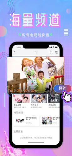 Captura 2 咪咕直播-CBA足球体育高清电视直播 iphone