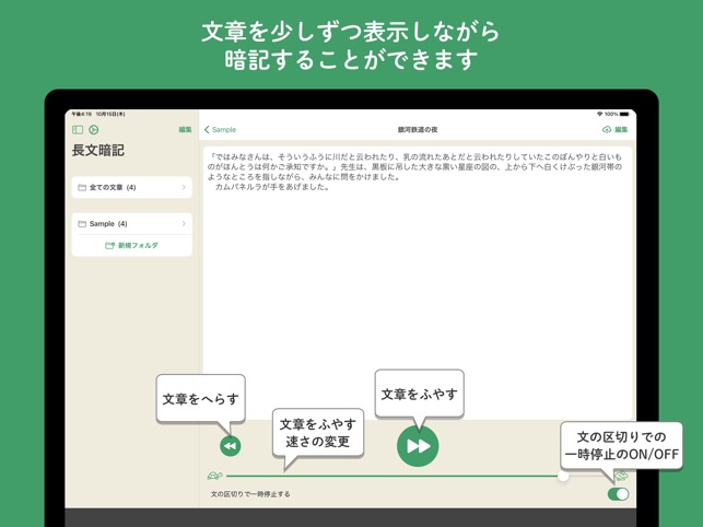 長文暗記 をapp Storeで