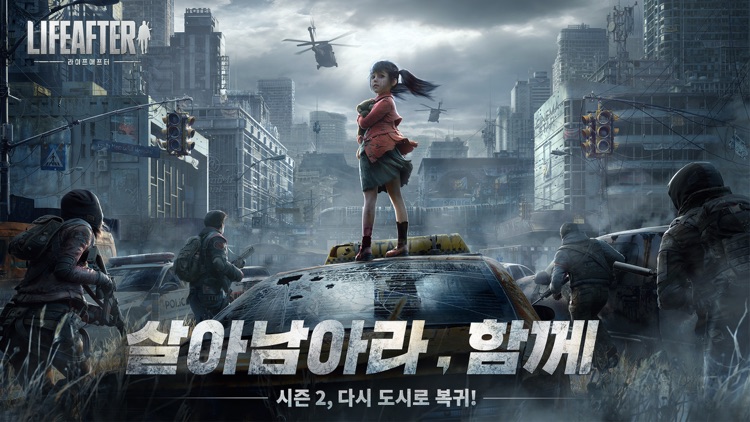 라이프애프터