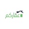 عن عقاركم :