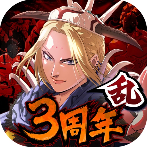 キングダム 乱 -天下統一への道-