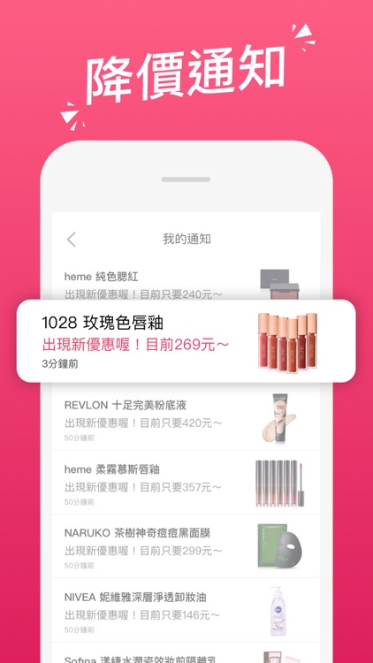 iCheck 美妝好朋友 screenshot-3