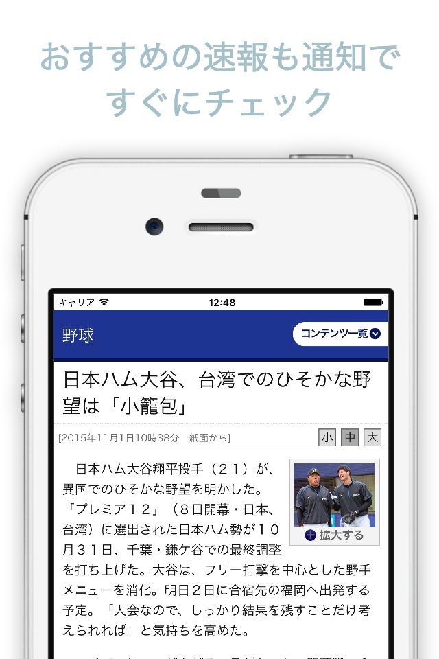 ファイターズインフォ for 北海道日本ハムファイターズ screenshot 2