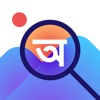 Sulikhon-OCR App for Bangla