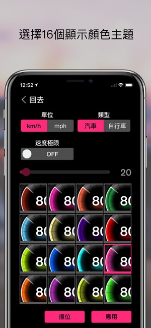 GPS速度計 - 數字速度追踪器 Speed Pro(圖4)-速報App