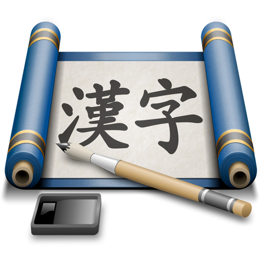 iKanji Study Japanese Kanji