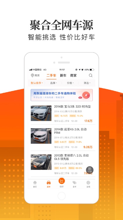 车300极速版-二手车评估卖车买车平台