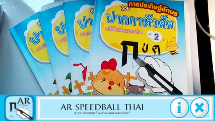 AR Speedball Thai RH