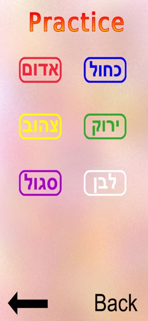 Hebrew - Colorinator(圖3)-速報App