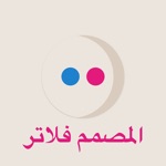 فلاتر تصميم فلتر