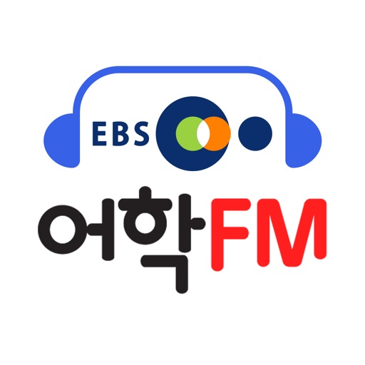 EBS어학FM