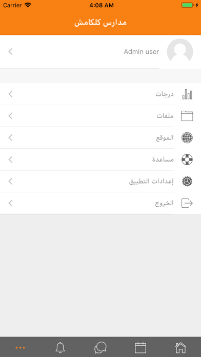 مدارس كلكامش screenshot 4