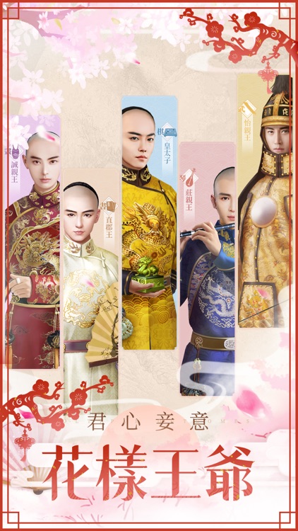 紫禁繁花