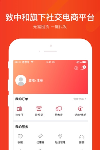 5+小铺 screenshot 4