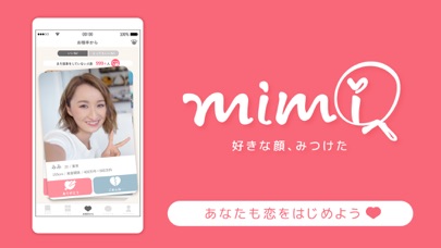 mimi（ミミ）のおすすめ画像5