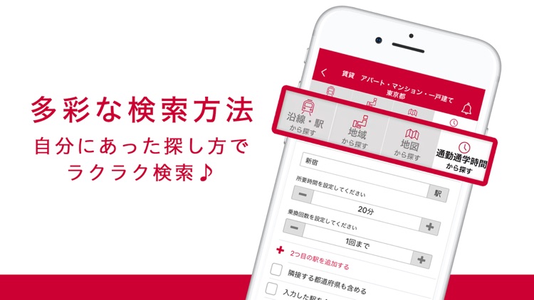 アットホーム-賃貸物件検索やマンションの不動産検索アプリ screenshot-4