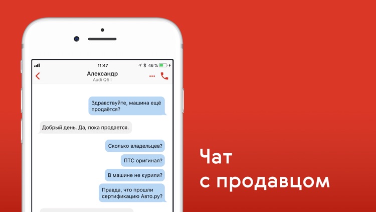 Auto.ru: купить, продать авто screenshot-3