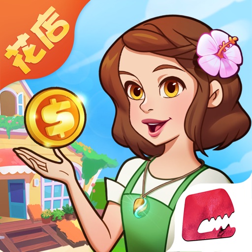 花儿爱消除