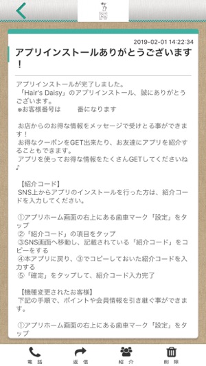 Daisy　公式アプリ(圖2)-速報App