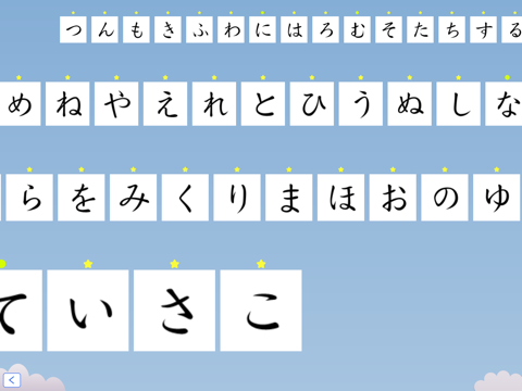 Hiragana Bubbles screenshot 4