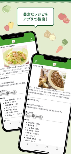 Aコープ東日本アプリ をapp Storeで