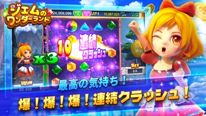 スーパーラッキーカジノ screenshot1