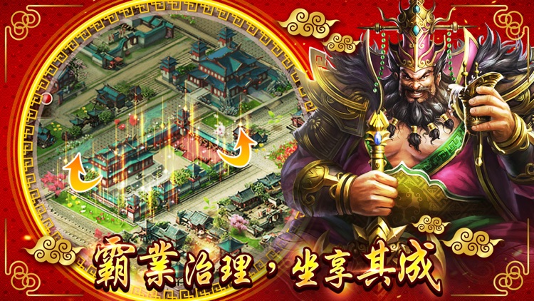 将胆-超越本格三国志 screenshot-2