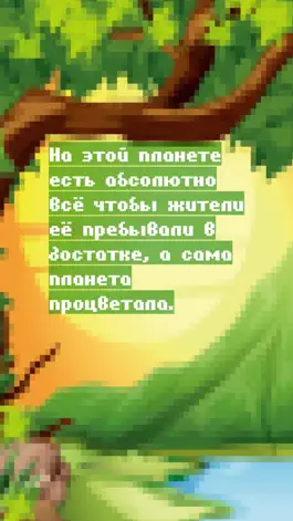 Game screenshot Пикселькалипсис apk