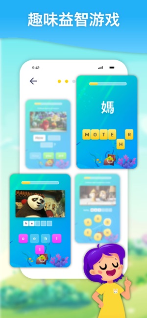 EWA Kids: 儿童英语早教学习语(圖3)-速報App