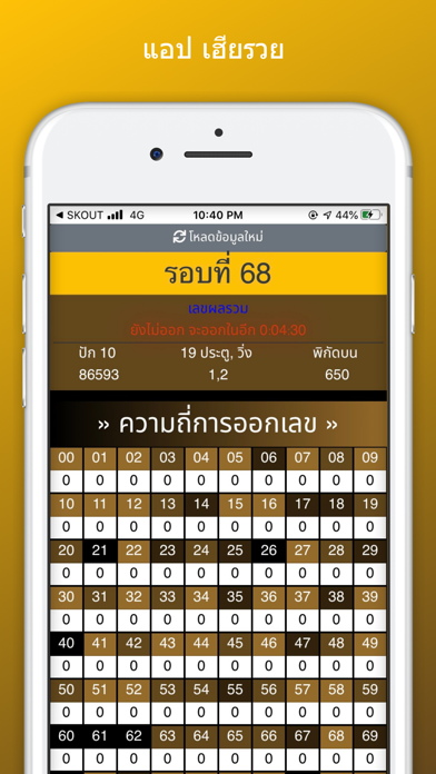 เฮียรวย screenshot 2