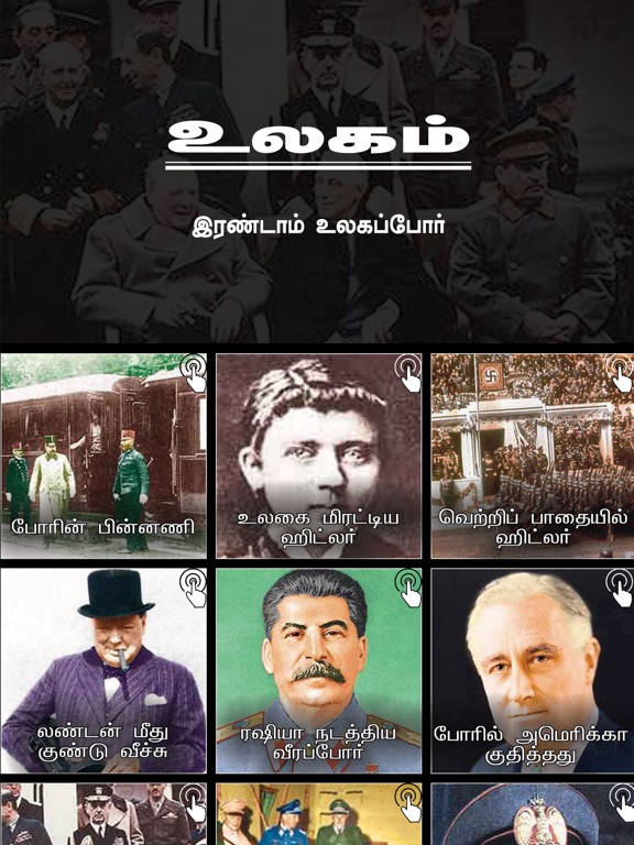 Thanthi Publications screenshot 3