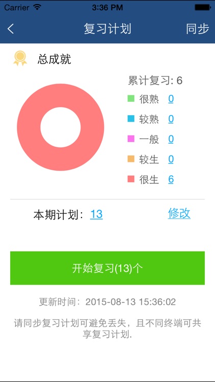 外研社现代法汉汉法词典 screenshot-3