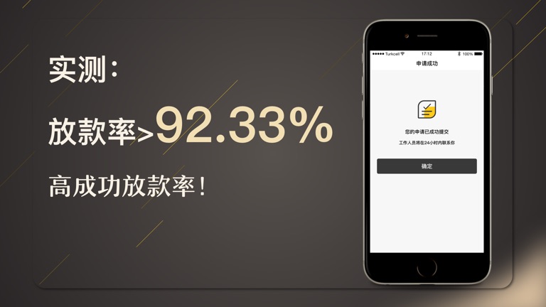 【图】小额贷款-小额借款之手机分期贷款现金贷APP(截图3)