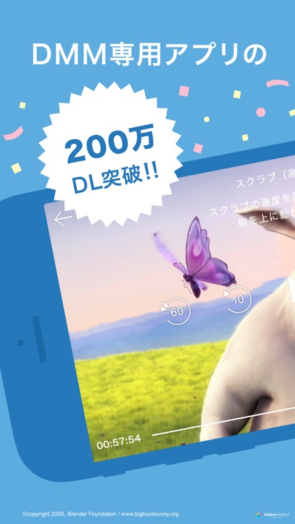 DMM 動画プレイヤー