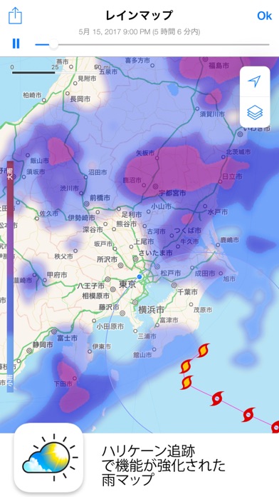 気象ライブ° screenshot1