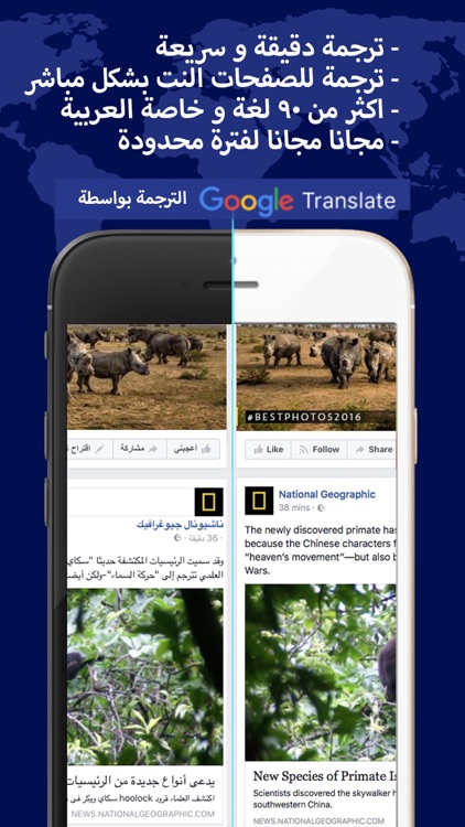 مترجم النت عربي و ترجمة متصفح screenshot-1